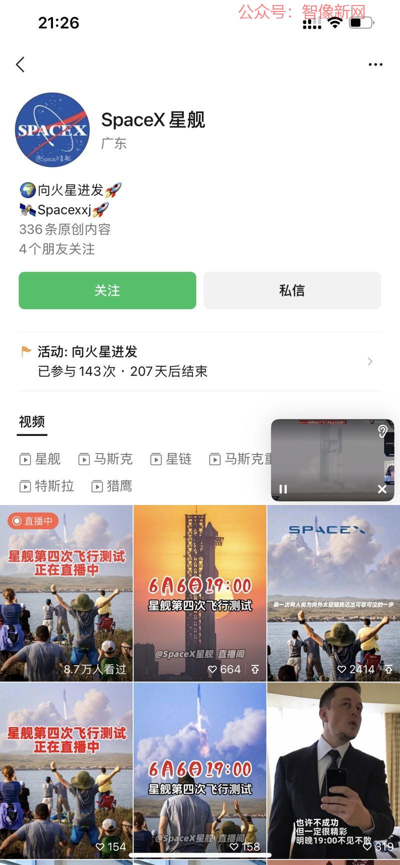 利用国外的一些热点信息，…#情报-搞钱情报论坛-网创交流-智像新网